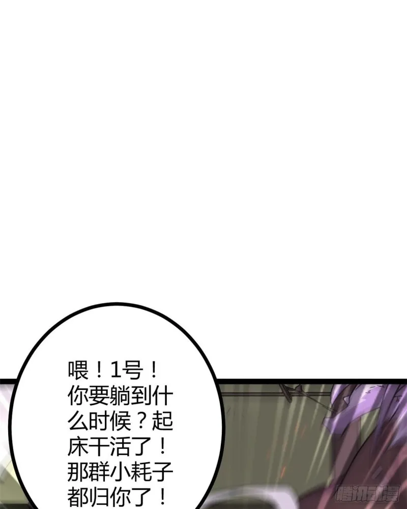 57 勇闯荣耀之塔 第71页