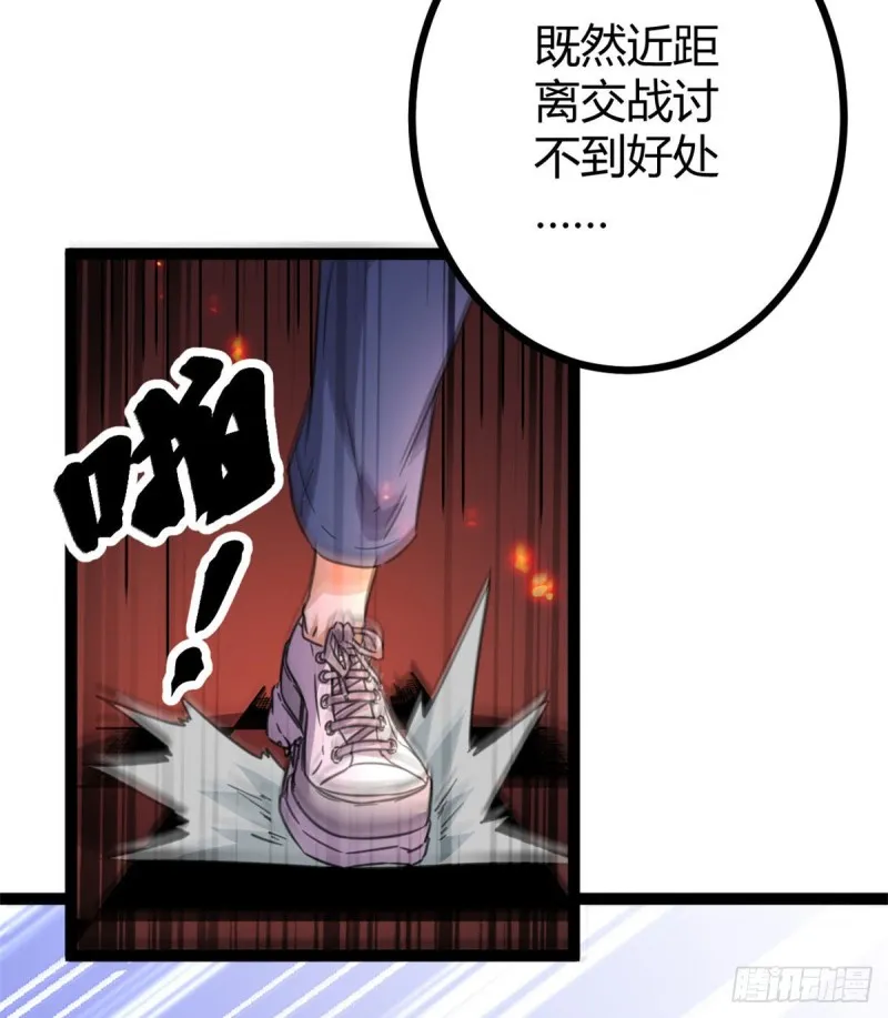 57 勇闯荣耀之塔 第74页
