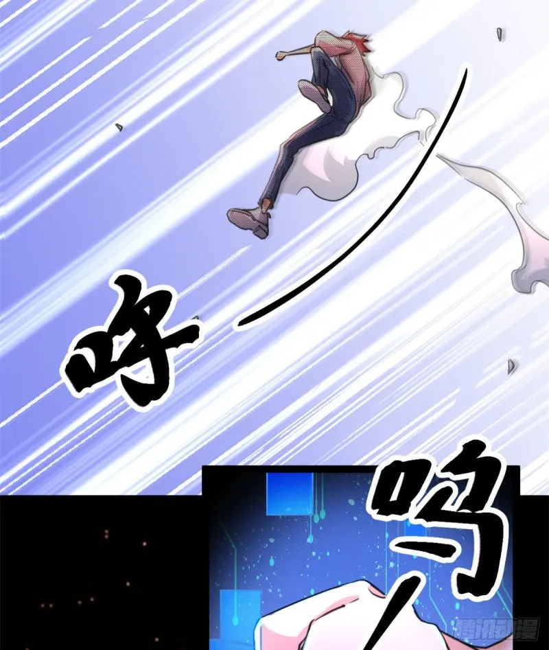 57 勇闯荣耀之塔 第75页