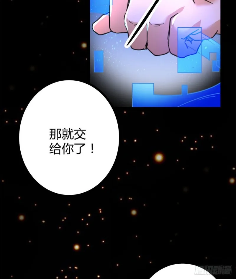 57 勇闯荣耀之塔 第76页