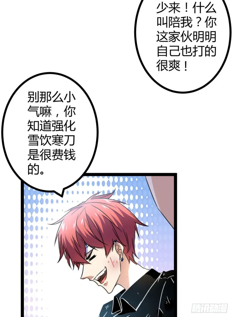 54 神秘暗域 第4页