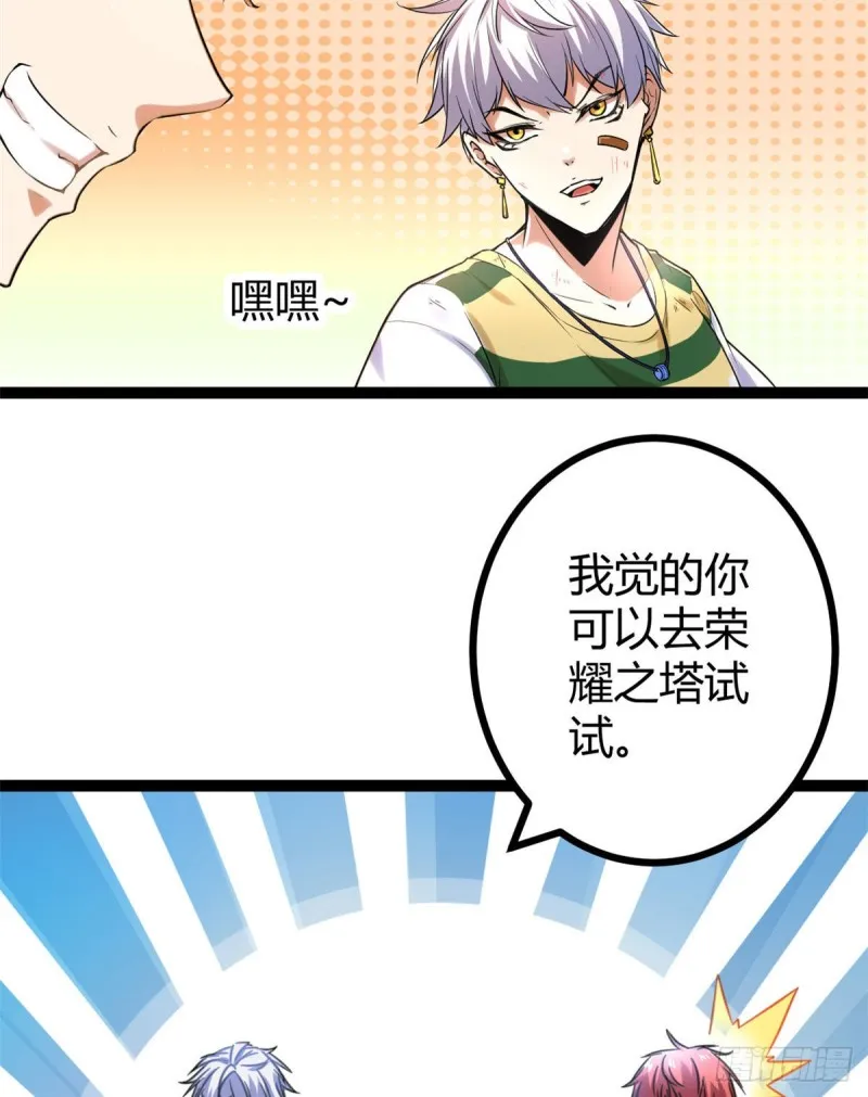 54 神秘暗域 第6页