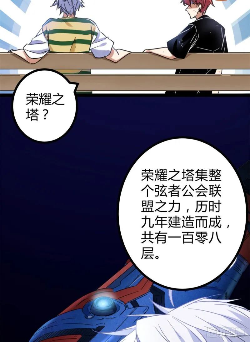 54 神秘暗域 第7页