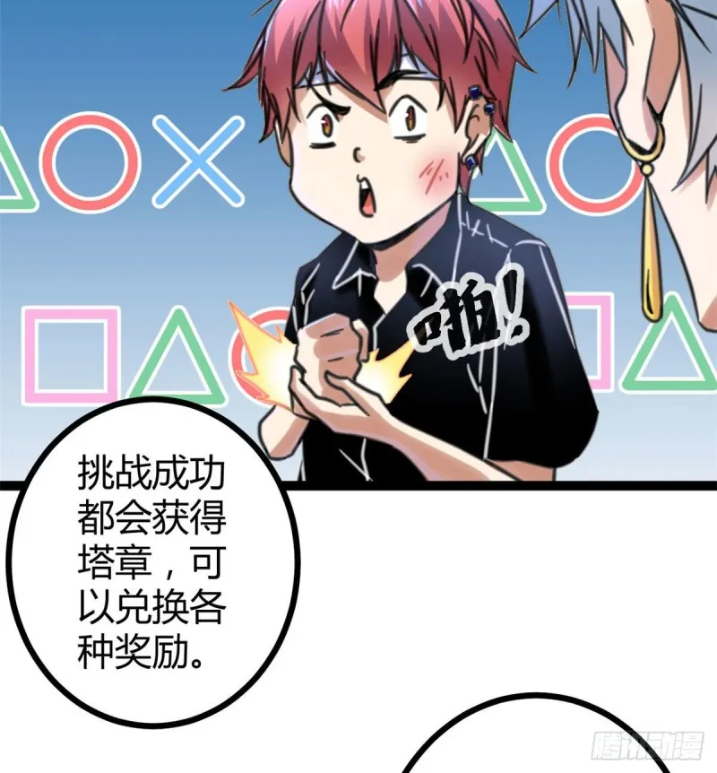 54 神秘暗域 第9页
