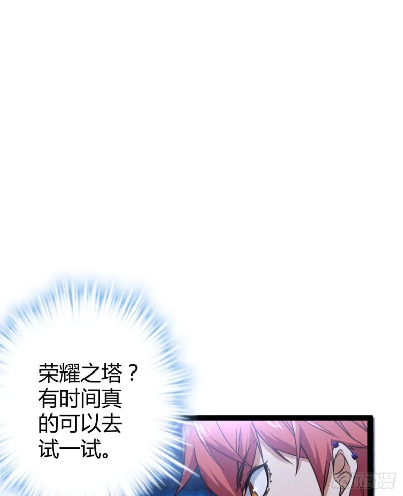 54 神秘暗域 第11页