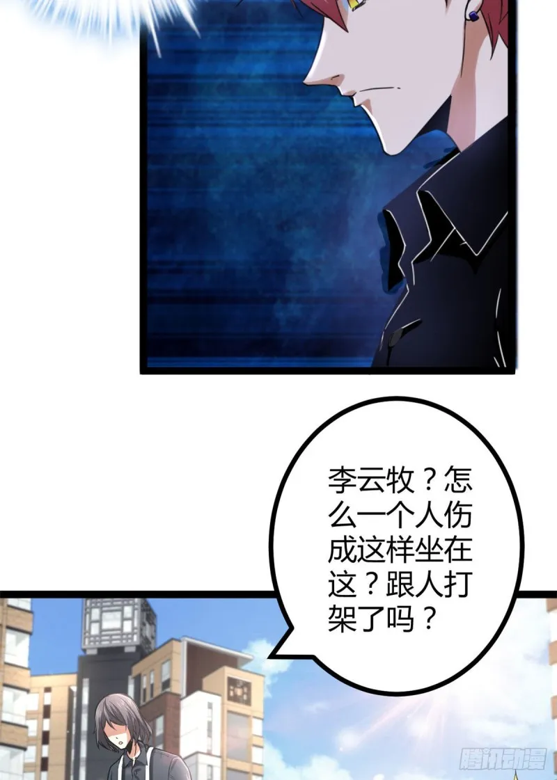 54 神秘暗域 第12页