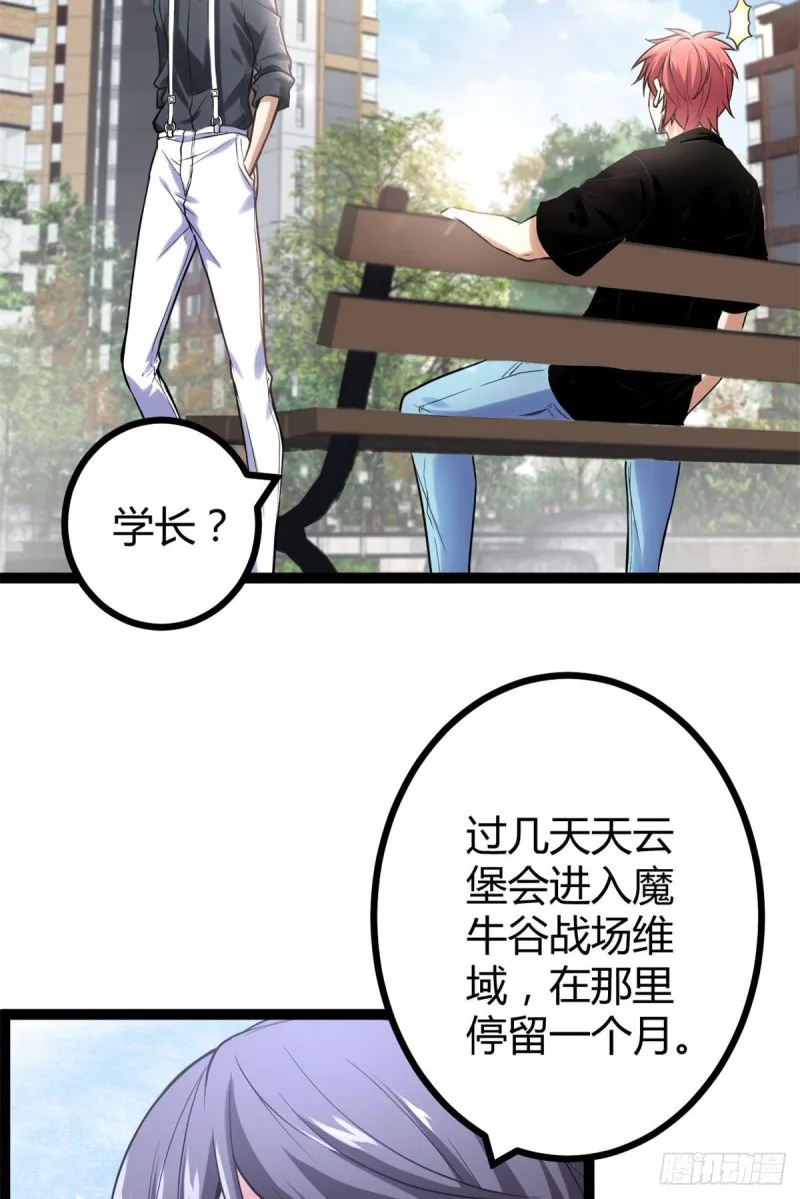 54 神秘暗域 第13页