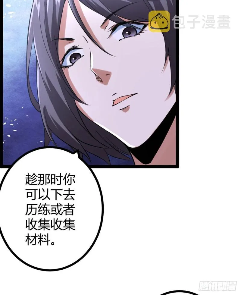 54 神秘暗域 第14页