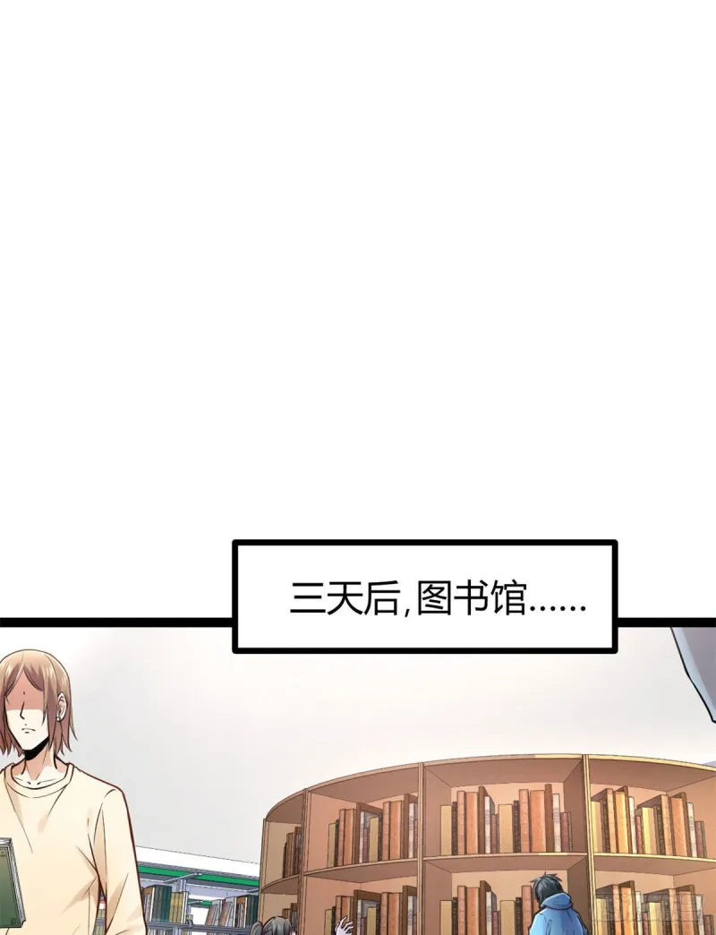 54 神秘暗域 第16页