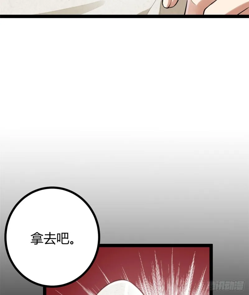 54 神秘暗域 第21页