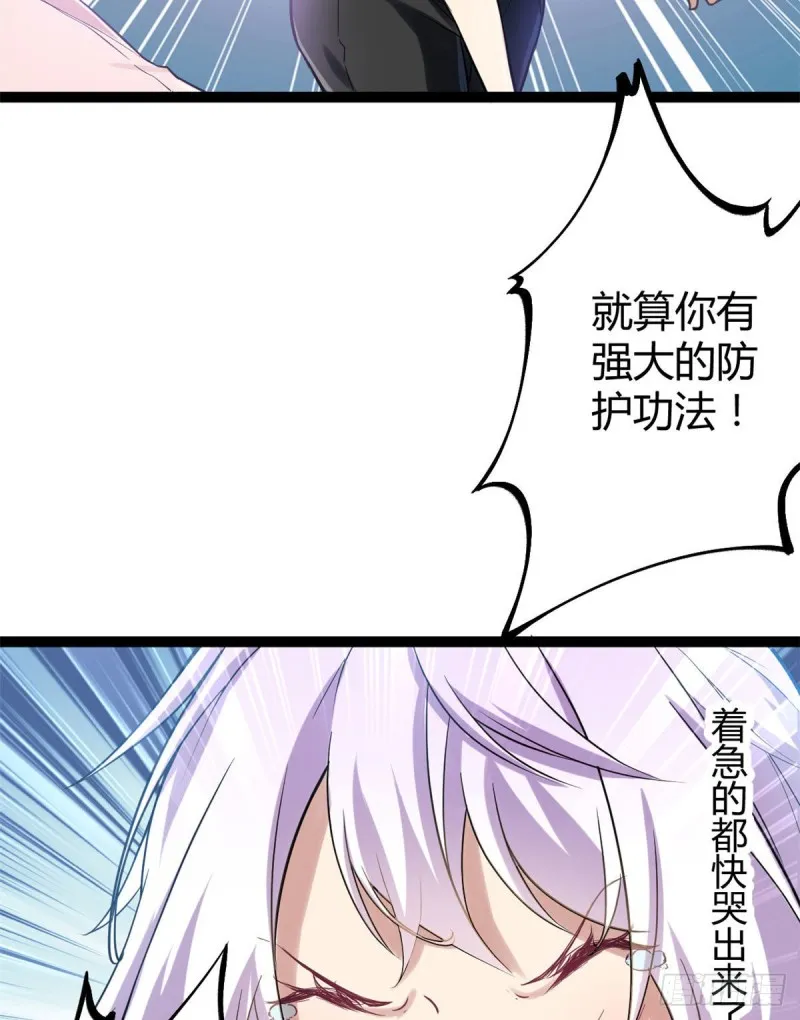 54 神秘暗域 第33页