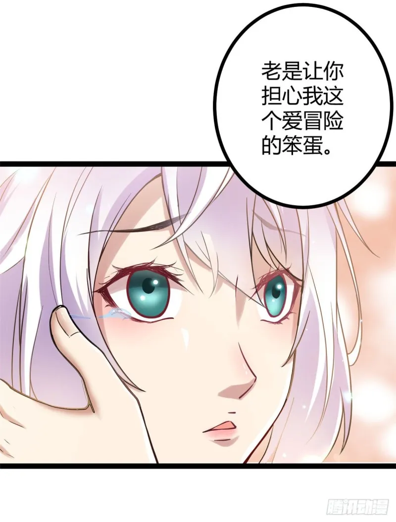54 神秘暗域 第37页