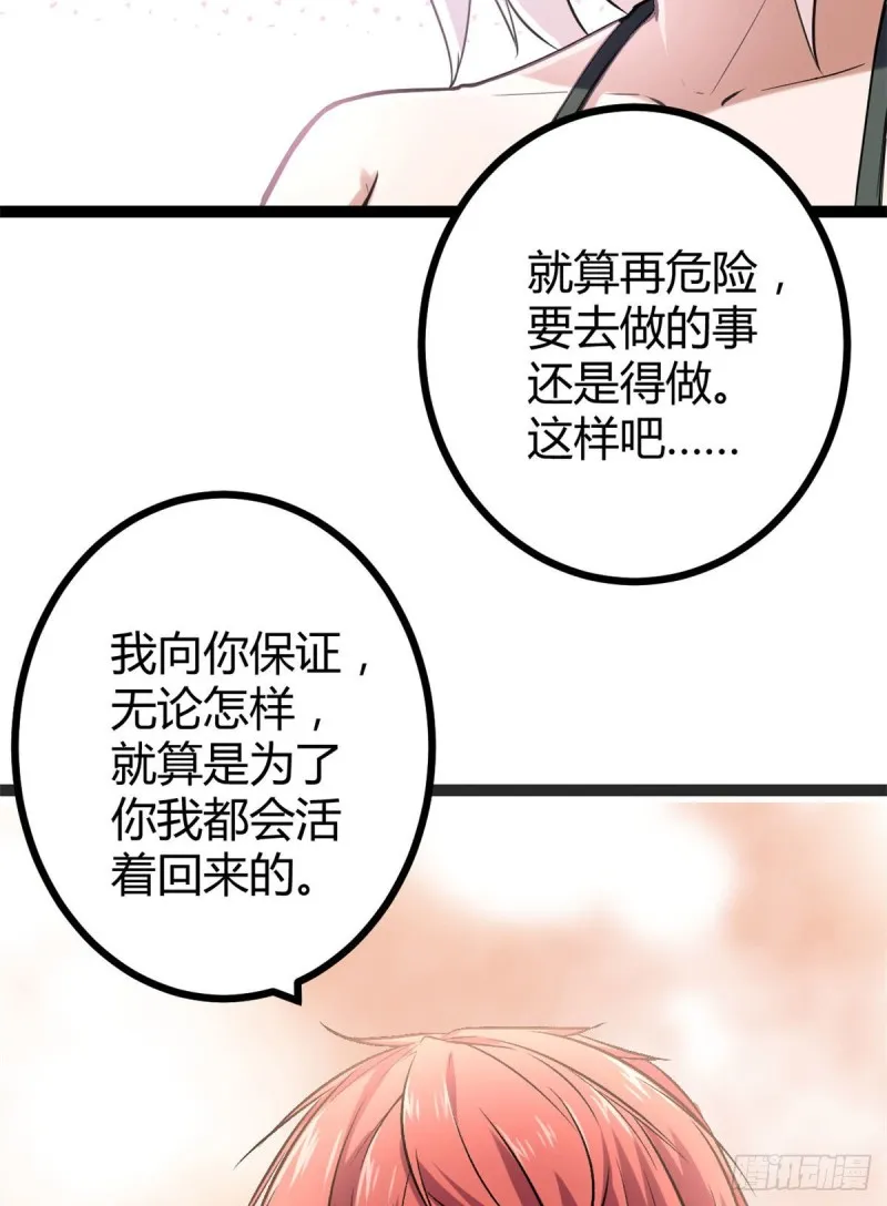 54 神秘暗域 第42页