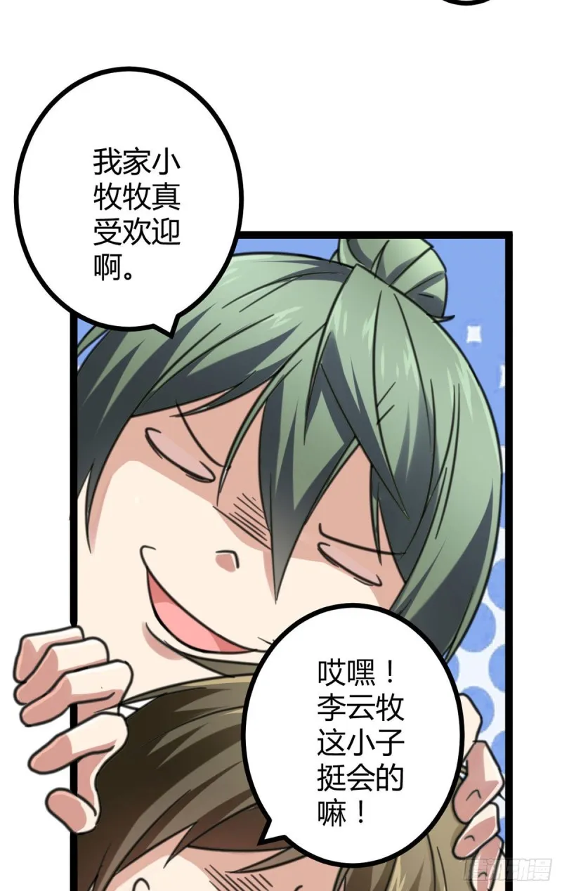 54 神秘暗域 第48页