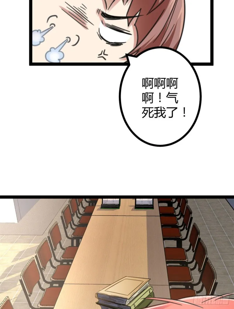 54 神秘暗域 第50页