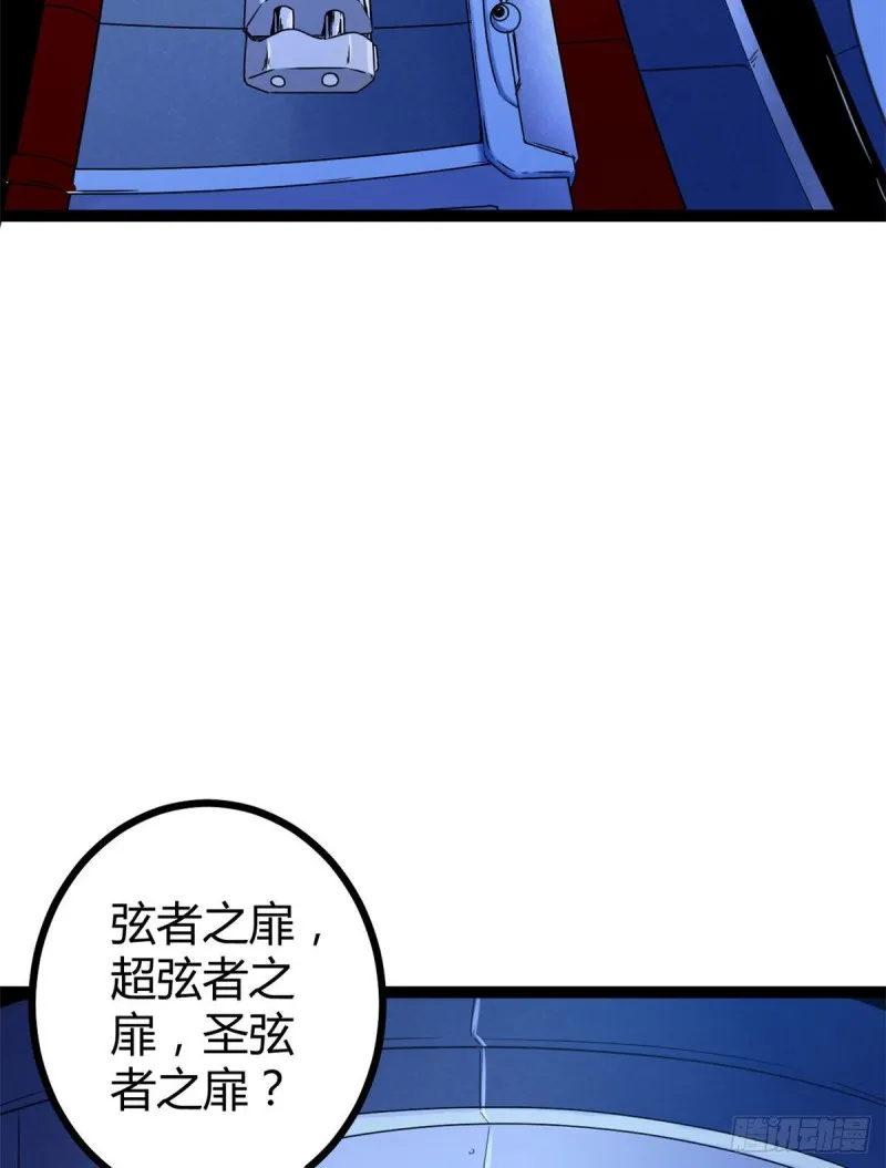 56 荣耀之塔的邪恶秘密 第6页