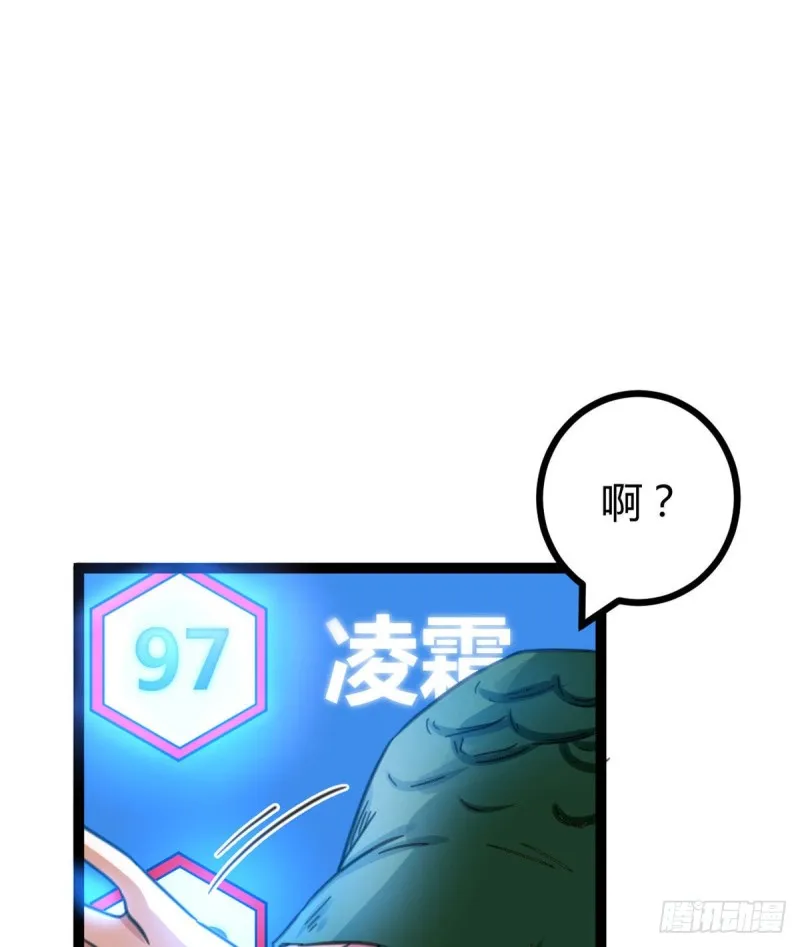 56 荣耀之塔的邪恶秘密 第12页
