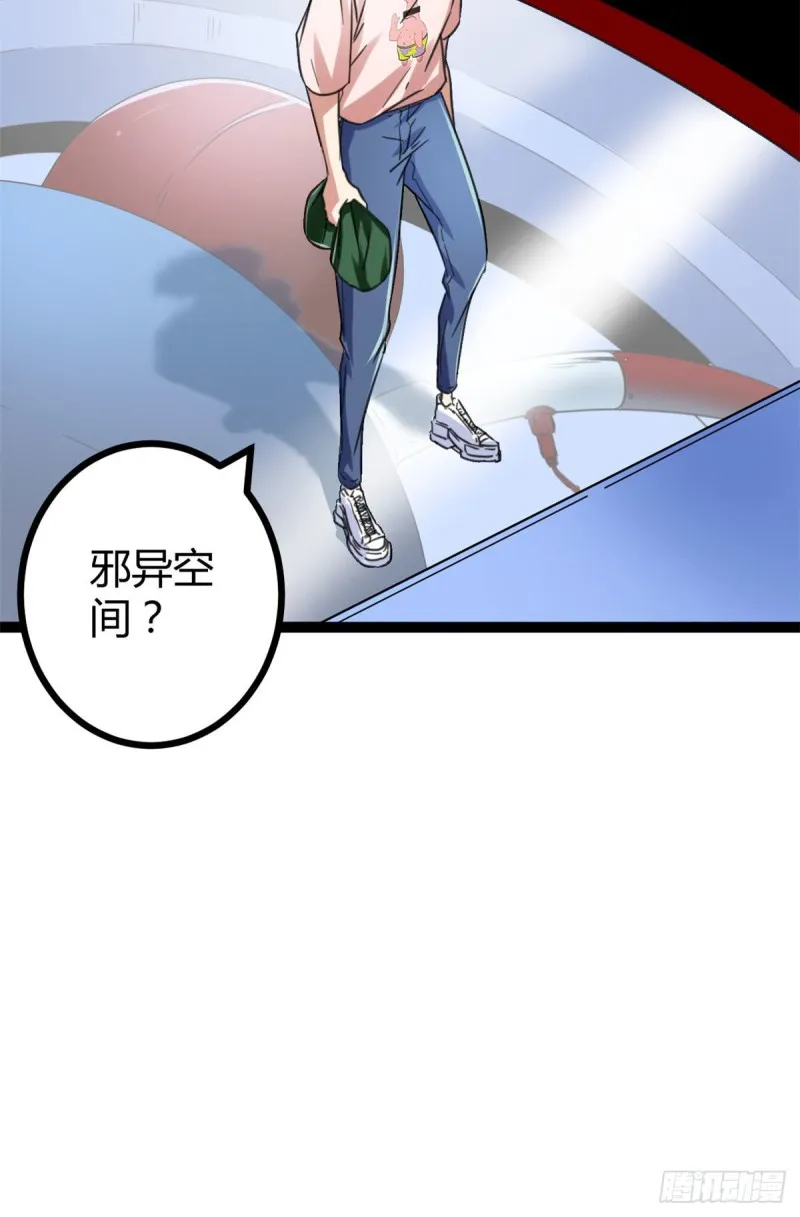 56 荣耀之塔的邪恶秘密 第16页