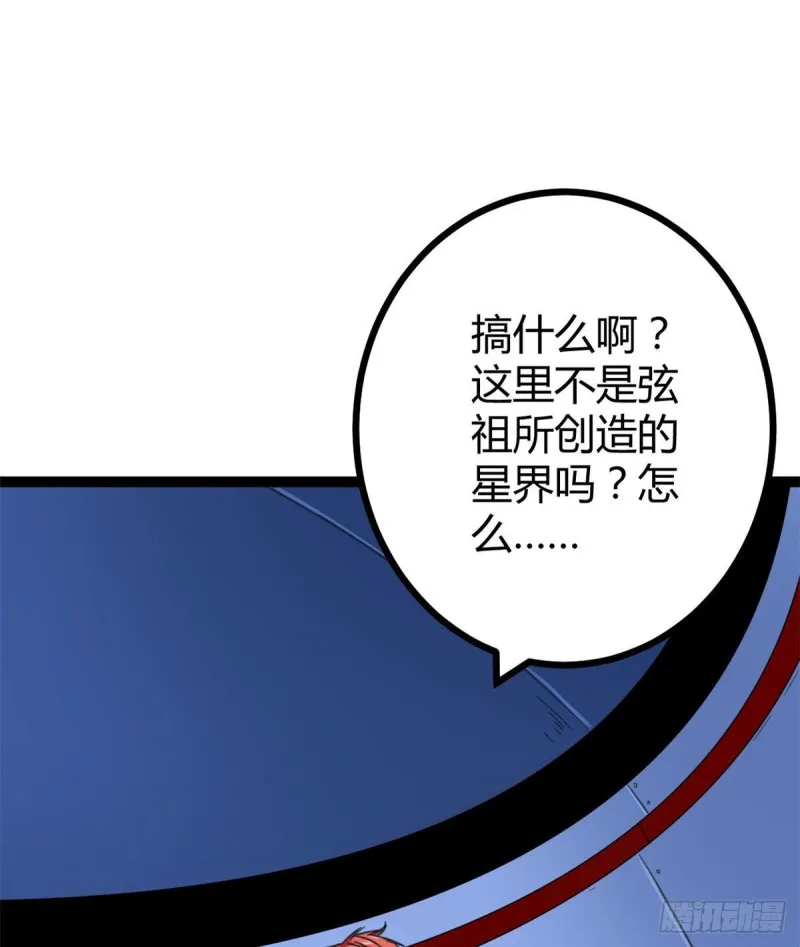 56 荣耀之塔的邪恶秘密 第17页