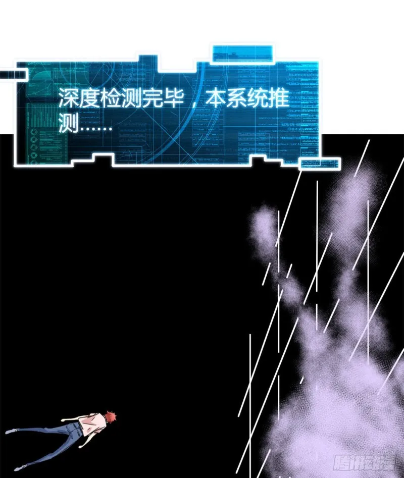 56 荣耀之塔的邪恶秘密 第32页