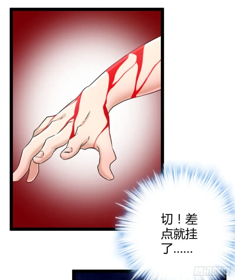 56 荣耀之塔的邪恶秘密 第56页