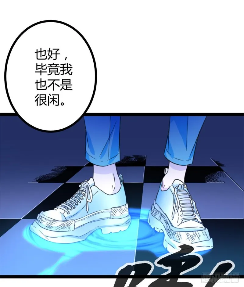 56 荣耀之塔的邪恶秘密 第73页