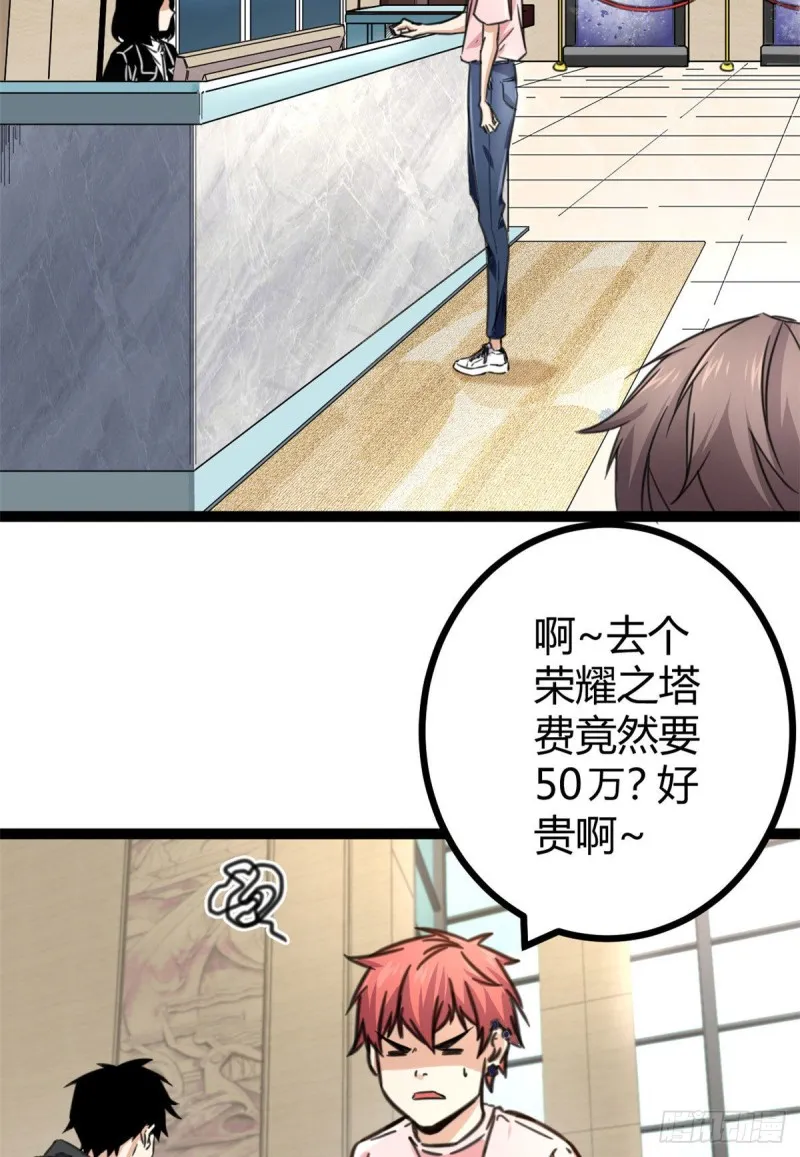 55 再遇楚清雨 第4页
