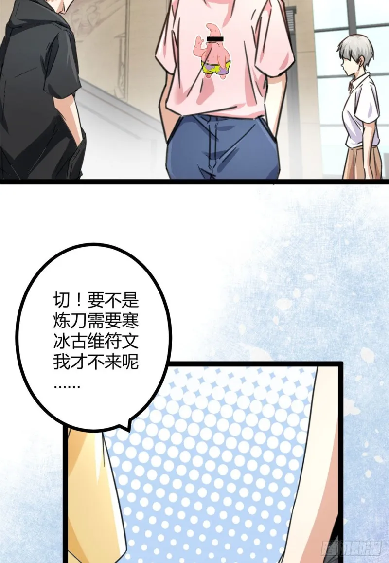 55 再遇楚清雨 第5页