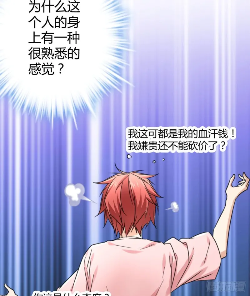 55 再遇楚清雨 第12页