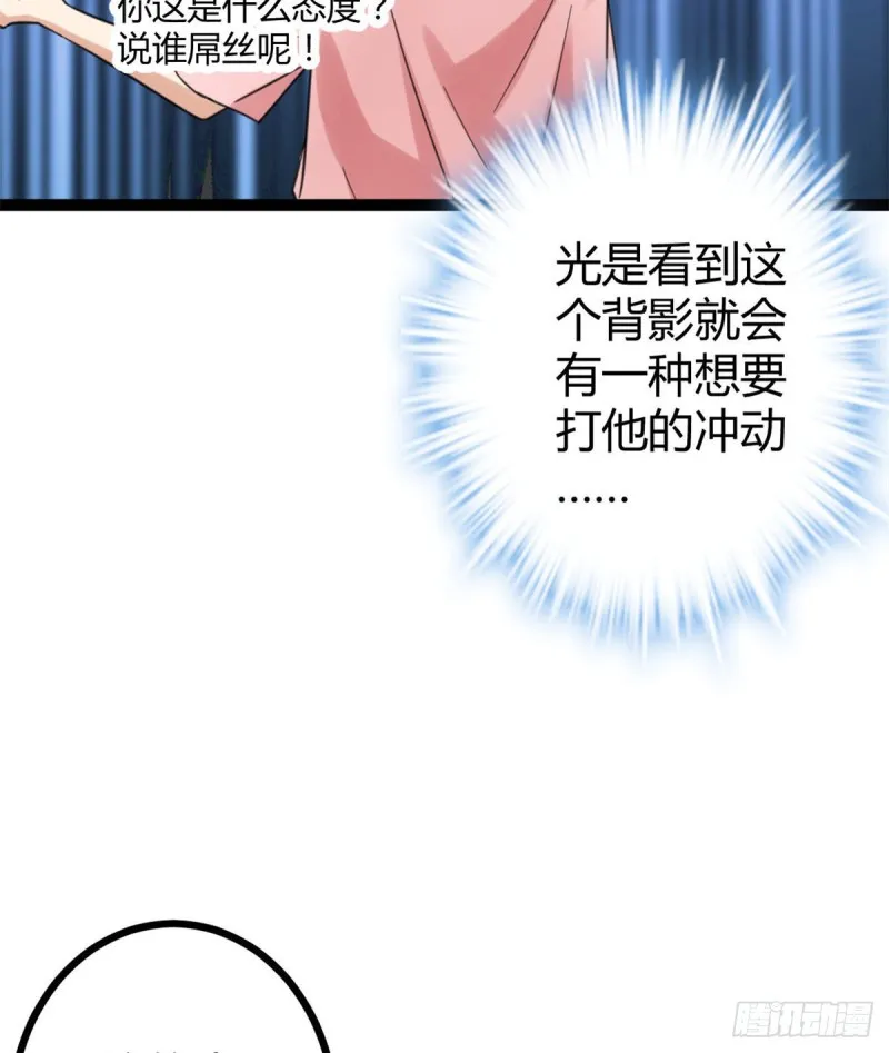 55 再遇楚清雨 第13页