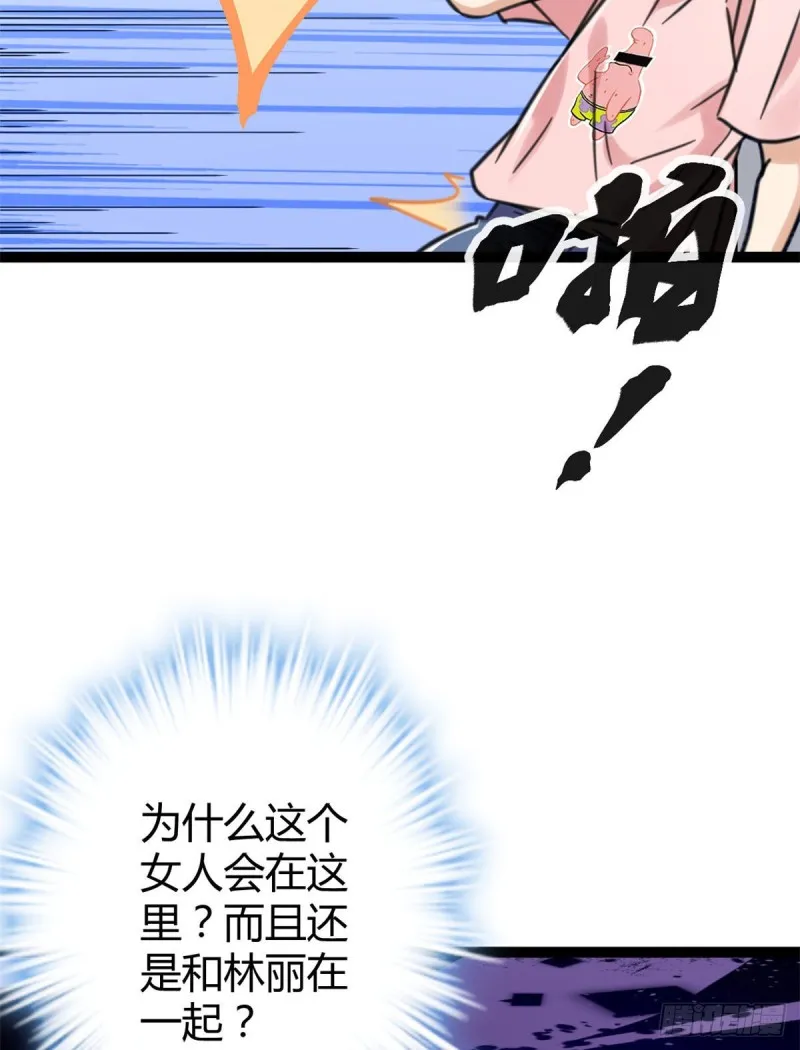 55 再遇楚清雨 第16页