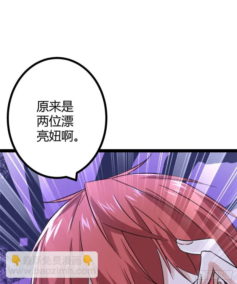 55 再遇楚清雨 第22页
