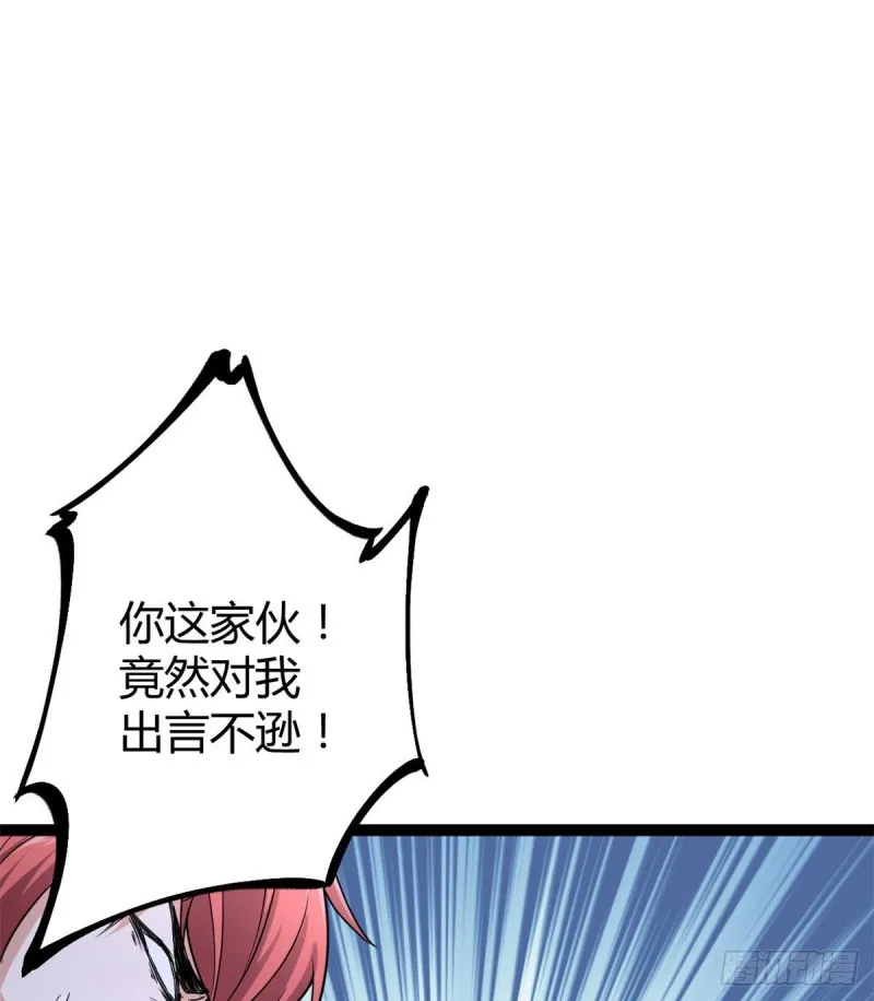 55 再遇楚清雨 第29页