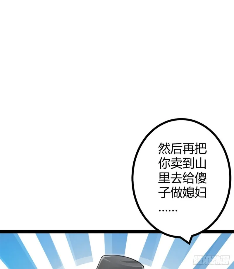 55 再遇楚清雨 第33页