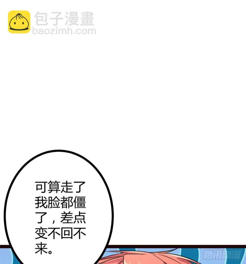 55 再遇楚清雨 第39页