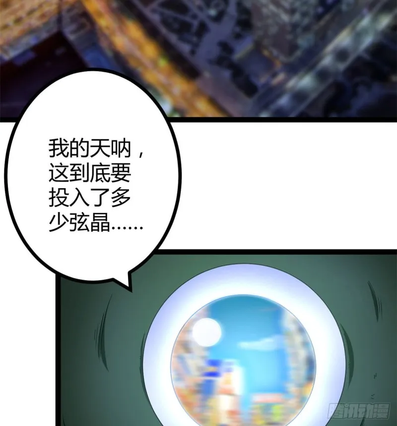 55 再遇楚清雨 第45页
