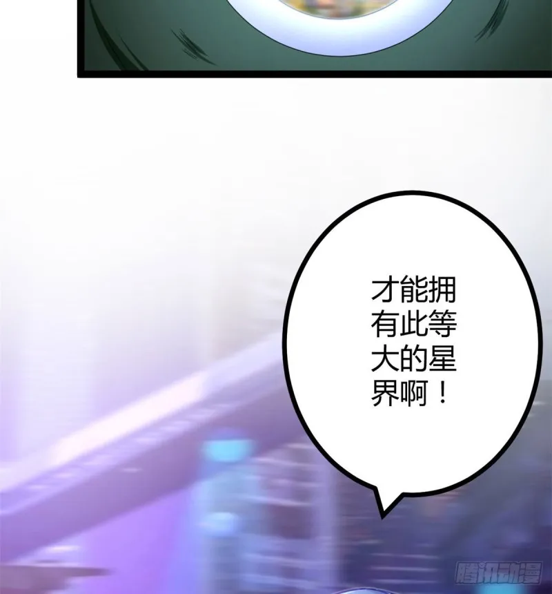 55 再遇楚清雨 第46页