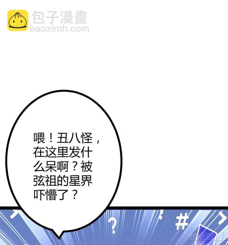 55 再遇楚清雨 第49页