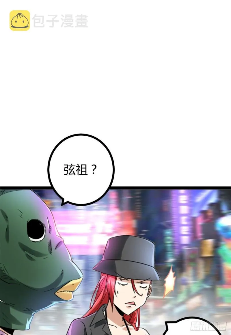55 再遇楚清雨 第51页