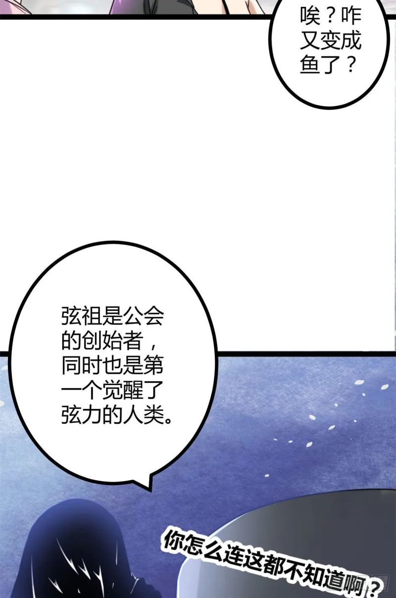 55 再遇楚清雨 第52页
