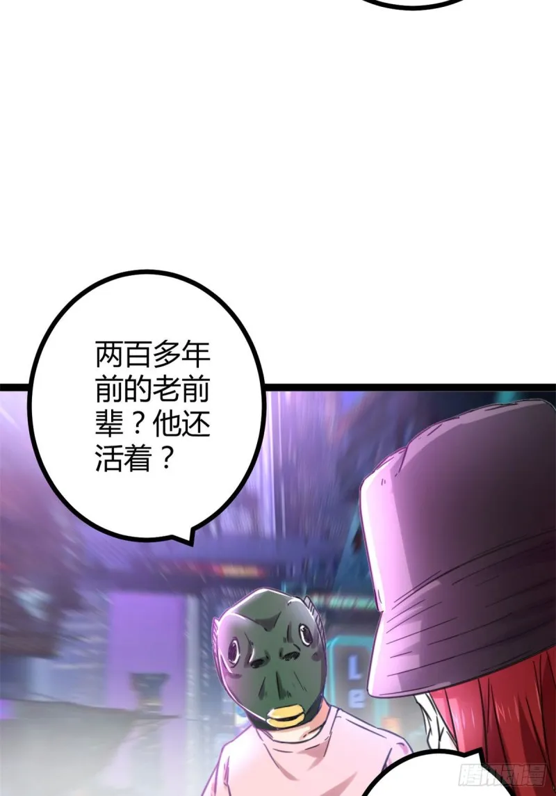 55 再遇楚清雨 第54页