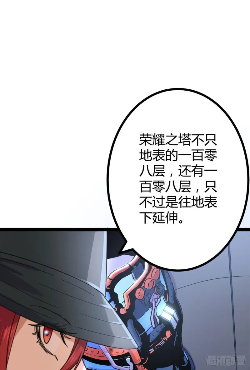 55 再遇楚清雨 第57页
