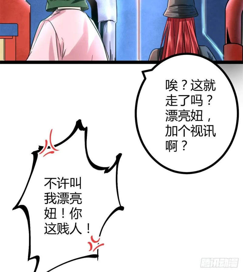 55 再遇楚清雨 第66页