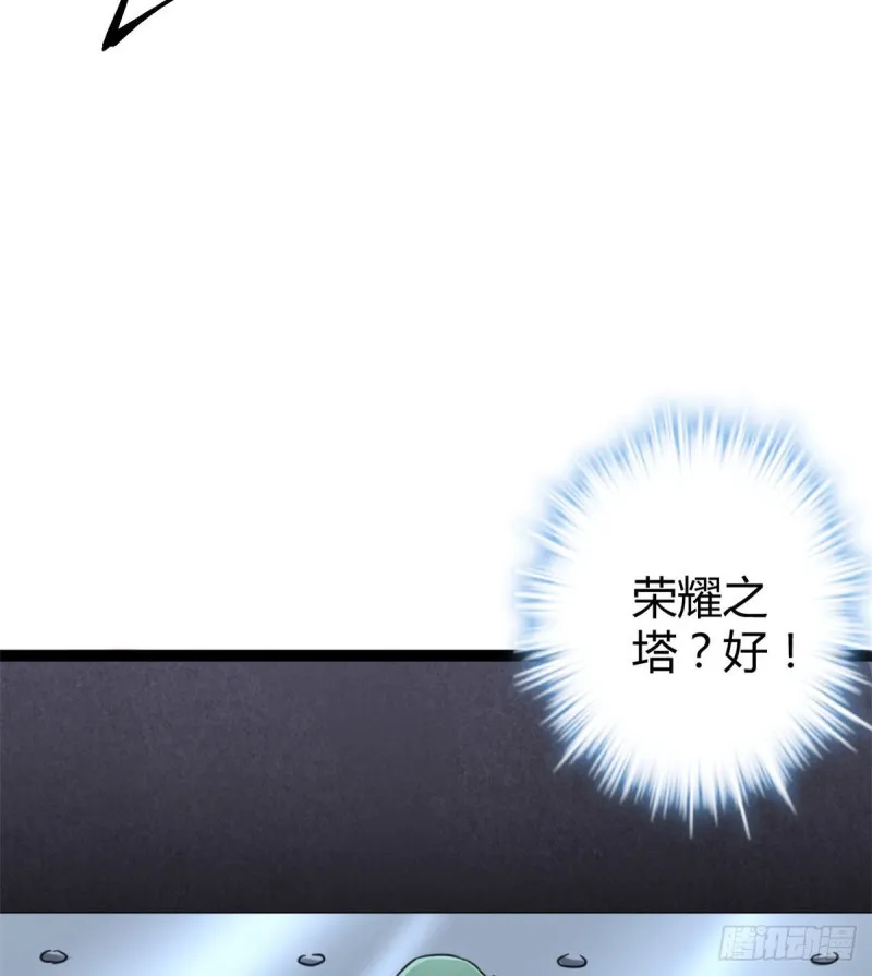 55 再遇楚清雨 第67页