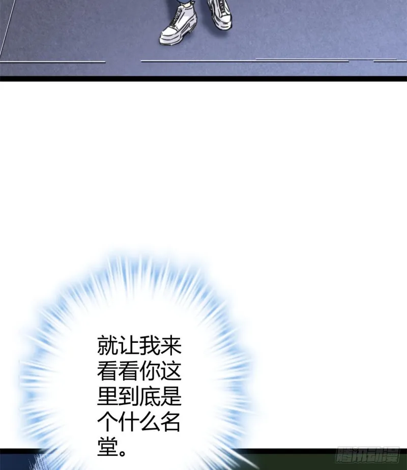 55 再遇楚清雨 第69页