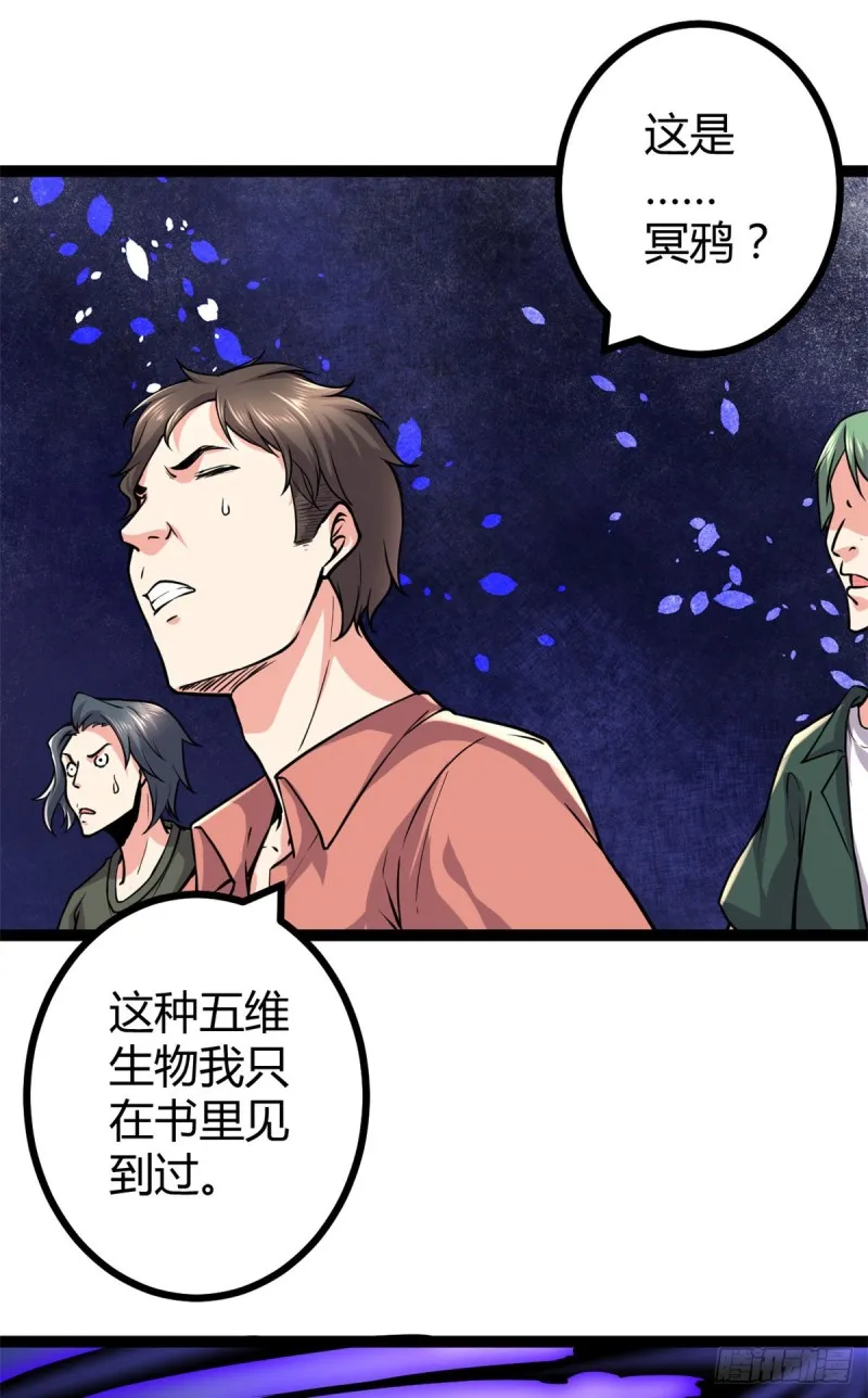 51 唐若尘的绝招 第3页