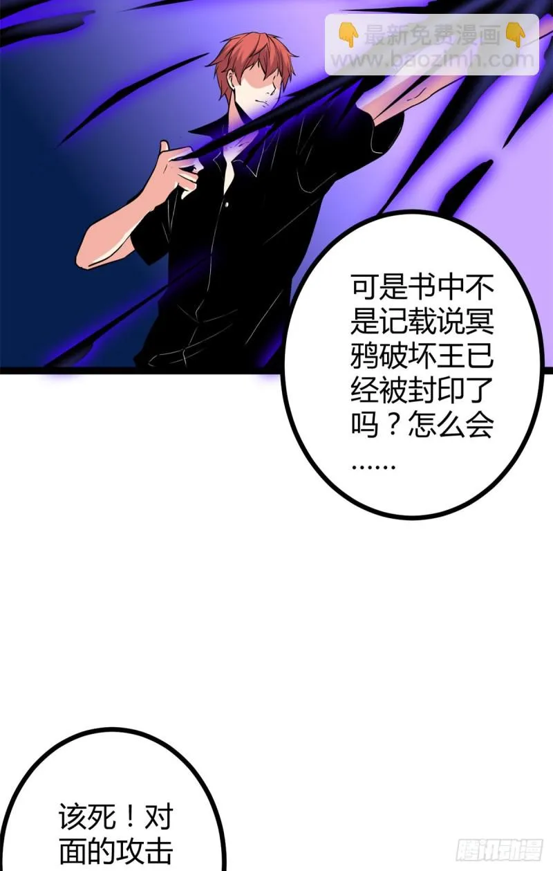 51 唐若尘的绝招 第4页
