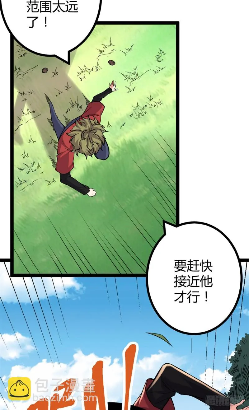51 唐若尘的绝招 第5页