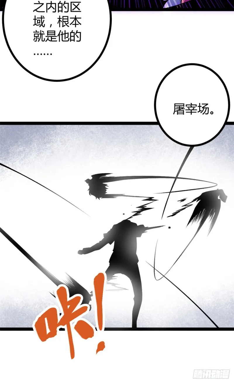 51 唐若尘的绝招 第8页