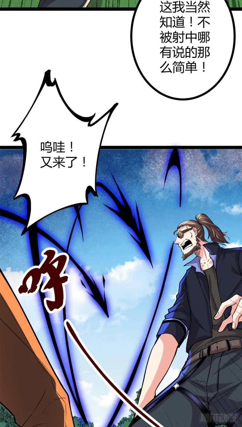 51 唐若尘的绝招 第10页